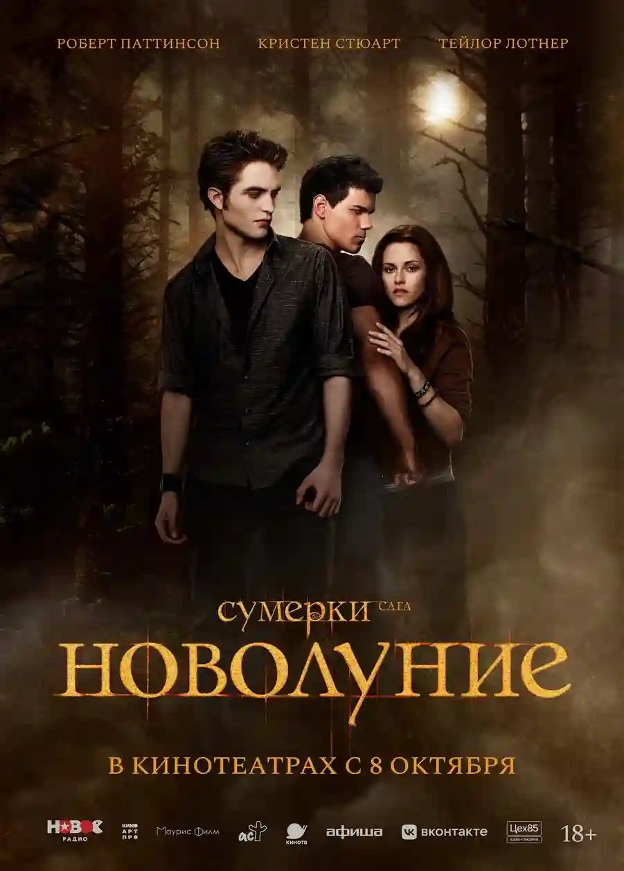 Властелин колец: Две крепости (2002)