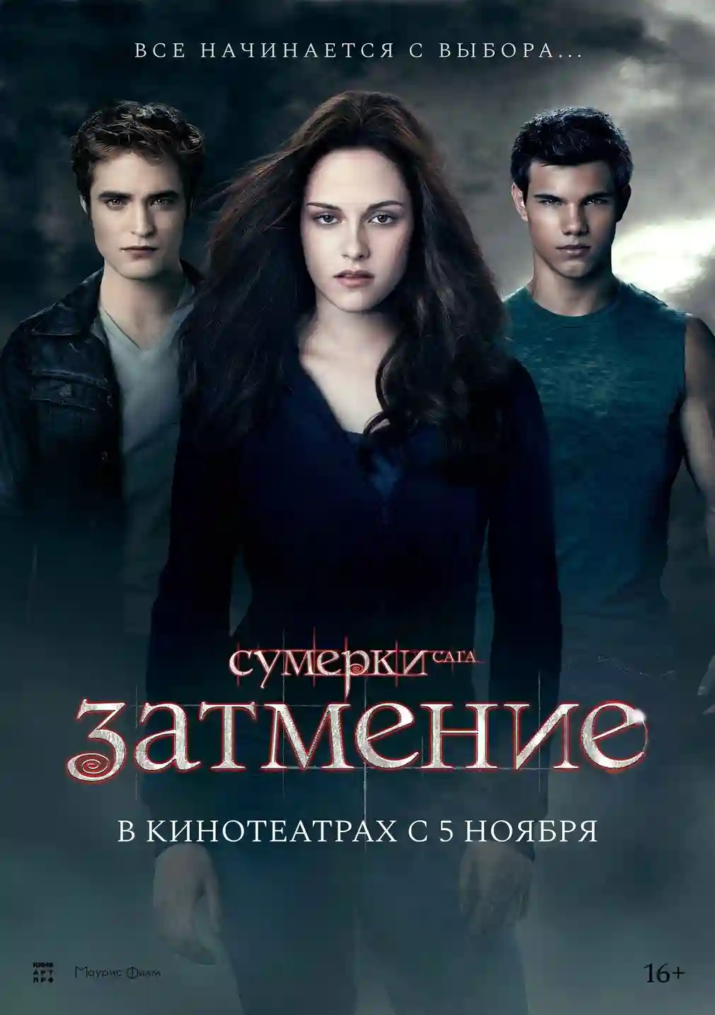 Властелин колец: Возвращение короля (2003)